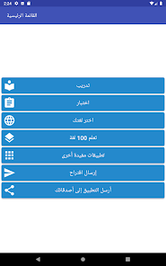 صورة لقطة الشاشة