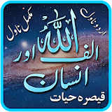 Alif Allah or Insan Urdu Novel icon