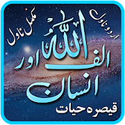 Top 49 Books & Reference Apps Like Alif Allah or Insan Urdu Novel - Best Alternatives