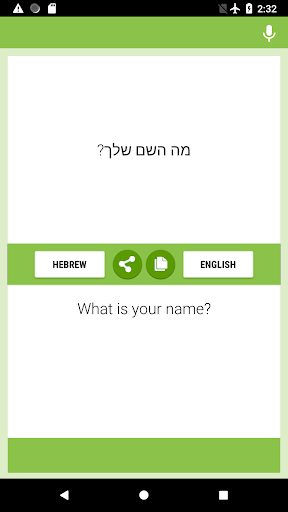 Android application Hebrew-English Translator screenshort