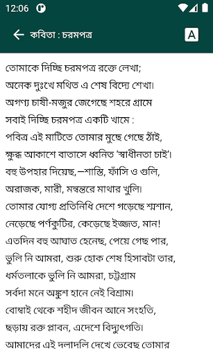 সুকান্ত ভট্টাচার্য কবিতা সমগ্র Screen 3