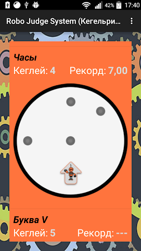 Robo Judge System (kegelring) Screen 2