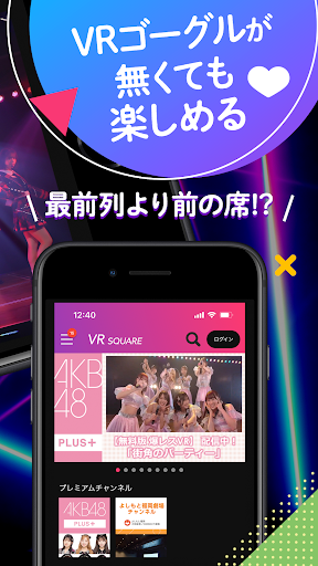VR SQUARE -5G LAB Screen 3