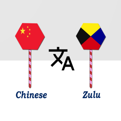 Chinese To Zulu Translator logo