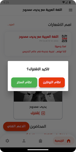 عمو يحيى Screen 3