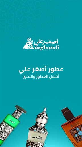 Android application متجر اصغر علي screenshort