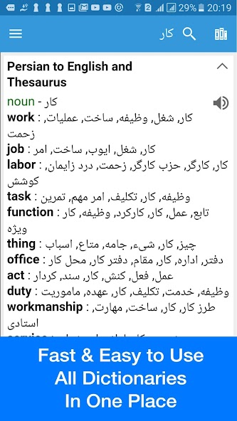 Persian Dictionary - Dict Box banner