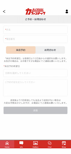 乗って得する カーフィンテック公式アプリ Screen 2