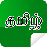 Tamil stickers for WhatsApp - WAStickerApp icon