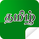 Tamil stickers for WhatsApp - WAStickerApp