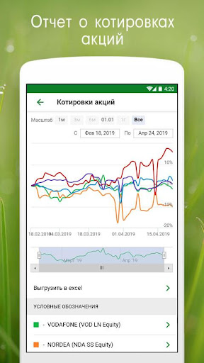 РСХБ – страхование жизни Screen 2