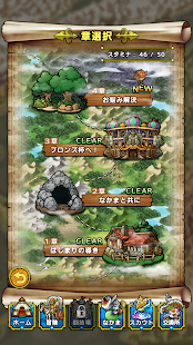 ドラゴンクエストタクト ドラクエのタクティクスゲーム Screenshot