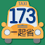 173 Taxi