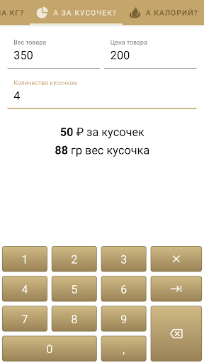 А за кг? Screen 2