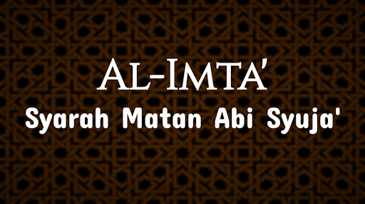 Al-Imta Syarah Abi Syuja Screen 2