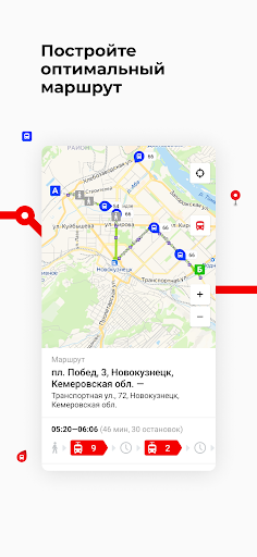 Кузбасс транспорт Screen 3