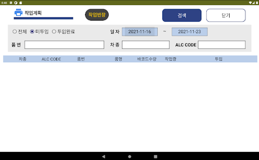 (주)제영SMT 라벨출력관리 Screen 3