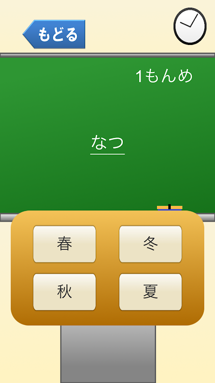 小学２年生の漢字 国語 無料学習アプリ By Linq Android Apps Appagg