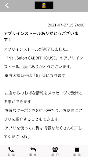 NailSalon CABBIT HOUSE 公式アプリ Screen 2