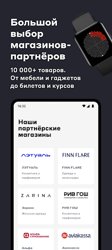 Подели - оплата по частям Screen 3