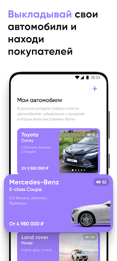 Android application QSELLER screenshort