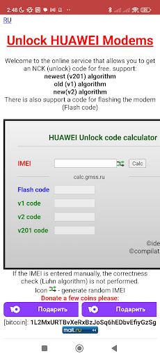 Huawei Unlock Calculator
