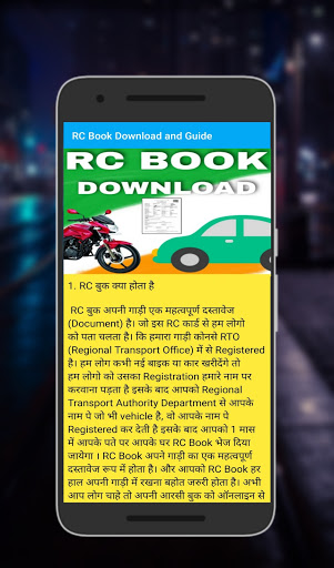 Rc book downlood and guide