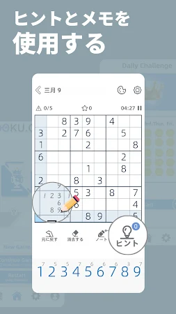 Game screenshot AGED 数独 hack