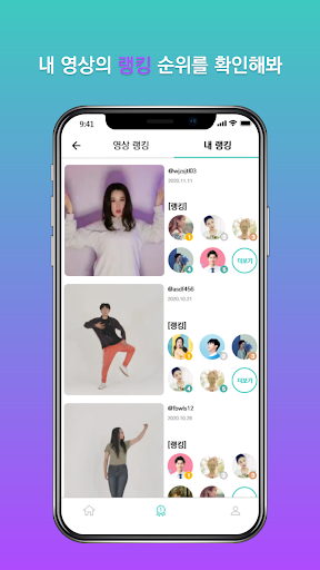 BEAT - 비트 Screen 3