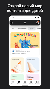 Дзен — видео, статьи, новости 4