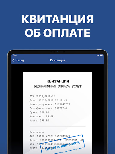 Штрафы ПДД с фото и ОСАГО screenshot 21