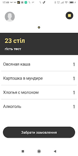 OLEG.ORDER Screen 2