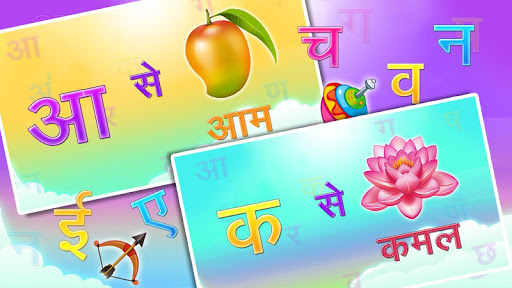 Hindi Alphabets Learn & Write Screen 3
