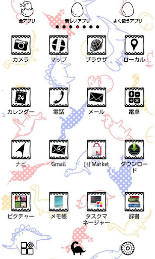 恐竜壁紙 Dinosaur! Screen 3