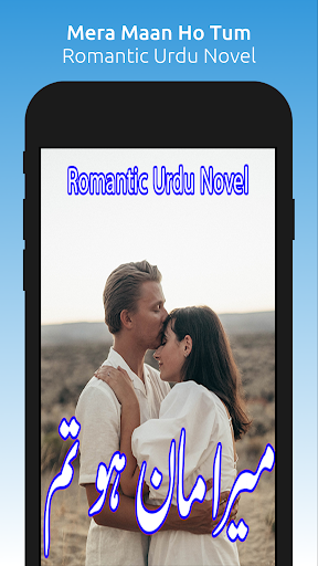 Android application Mera Maan Ho Tum - Urdu Novel screenshort