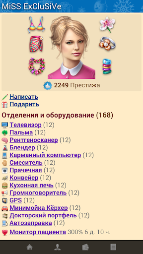 Интерны androidhappy screenshots 1