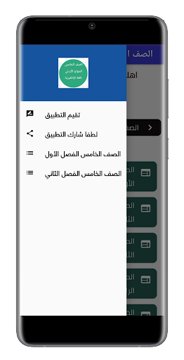 ‏الخامس ‏اللغة ‏الإنكليزية‏