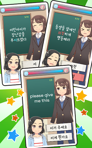 My Korean Teacher : Quiz 3.01 Screenshots 14