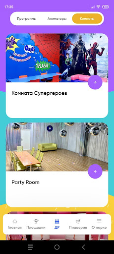 Играмикс Screen 3