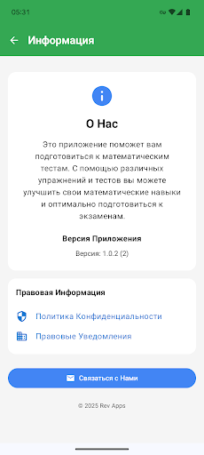 Математика Тесты и Теория