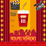 Bengali & Bollywood Movie Quiz icon