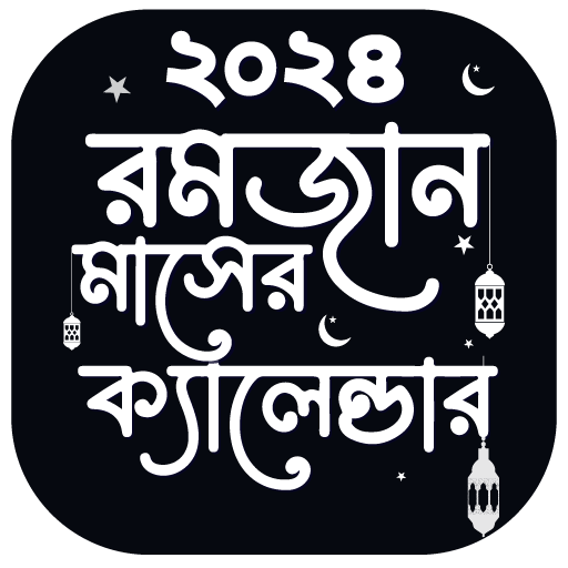 Ramadan Calendar 2024 logo