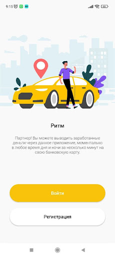 Таксопарк Ритм Screen 2