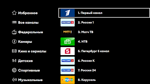 Ufanet TV (ТВ и приставки) Screenshot 2 - AppWisp.com