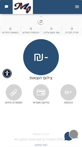 עופר מאיר שירותי ניהול בע"מ Screen 2