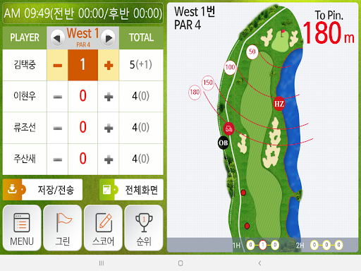 Android application YIDO 금강(캐디앱) screenshort