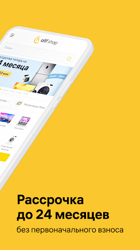 alifshop — маркетплейс техники Screen 2
