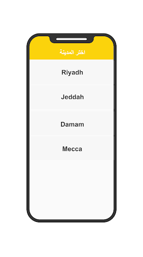 Transfer - ترانسفير Screen 3