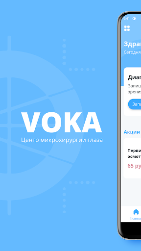 Android application VOKA – приложение для глаз screenshort