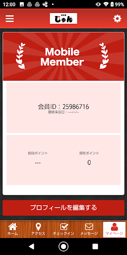 居酒屋じゅん Screen 3
